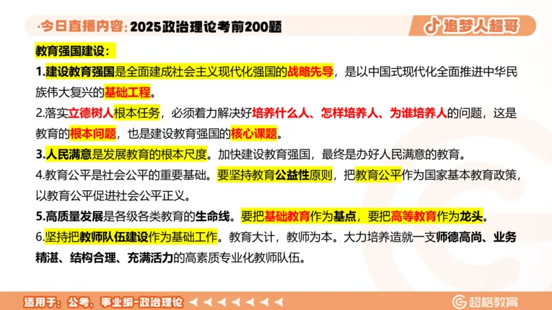 02.21&mdash;40题PPT_2026考公资料_（05）超格_行测申论2025超格合集(行测&申论&政治理论)_行测申论2025省考超格超大杯刷题课（五合一）_课件笔记_ppt