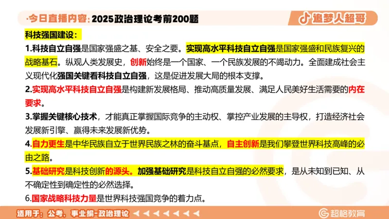 02.21&mdash;40题PPT_2026考公资料_（05）超格_行测申论2025超格合集(行测&申论&政治理论)_行测申论2025省考超格超大杯刷题课（五合一）_课件笔记_ppt