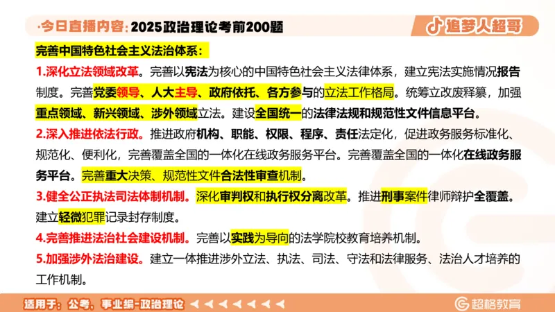 02.21&mdash;40题PPT_2026考公资料_（05）超格_行测申论2025超格合集(行测&申论&政治理论)_行测申论2025省考超格超大杯刷题课（五合一）_课件笔记_ppt