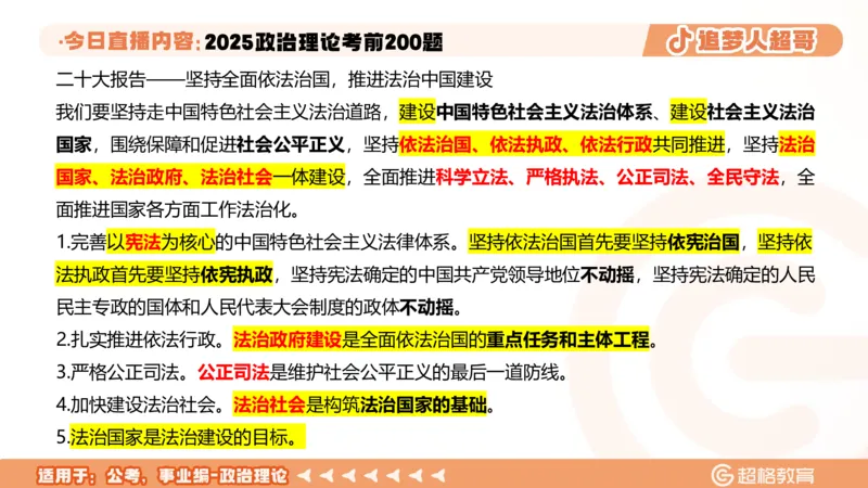 02.21&mdash;40题PPT_2026考公资料_（05）超格_行测申论2025超格合集(行测&申论&政治理论)_行测申论2025省考超格超大杯刷题课（五合一）_课件笔记_ppt