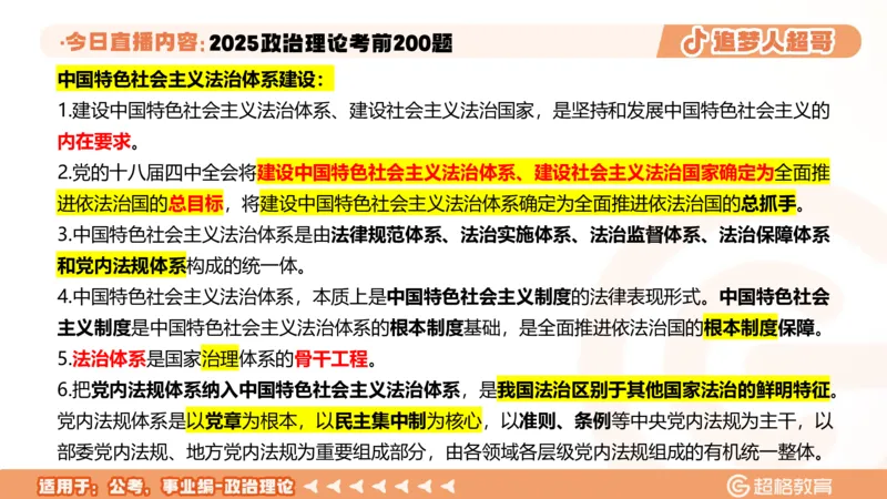 02.21&mdash;40题PPT_2026考公资料_（05）超格_行测申论2025超格合集(行测&申论&政治理论)_行测申论2025省考超格超大杯刷题课（五合一）_课件笔记_ppt