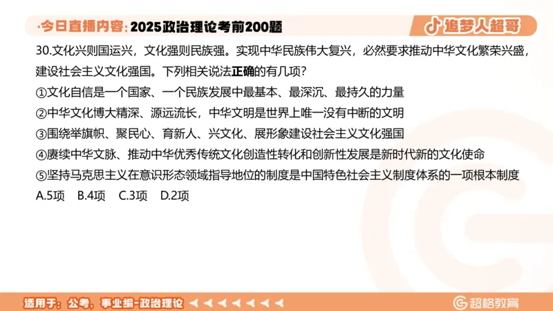 02.21&mdash;40题PPT_2026考公资料_（05）超格_行测申论2025超格合集(行测&申论&政治理论)_行测申论2025省考超格超大杯刷题课（五合一）_课件笔记_ppt