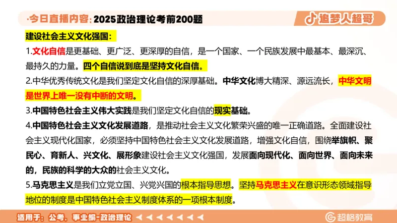 02.21&mdash;40题PPT_2026考公资料_（05）超格_行测申论2025超格合集(行测&申论&政治理论)_行测申论2025省考超格超大杯刷题课（五合一）_课件笔记_ppt