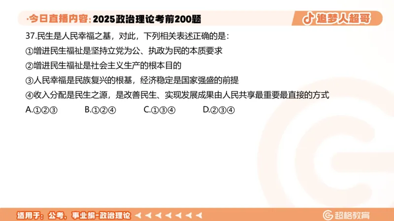 02.21&mdash;40题PPT_2026考公资料_（05）超格_行测申论2025超格合集(行测&申论&政治理论)_行测申论2025省考超格超大杯刷题课（五合一）_课件笔记_ppt