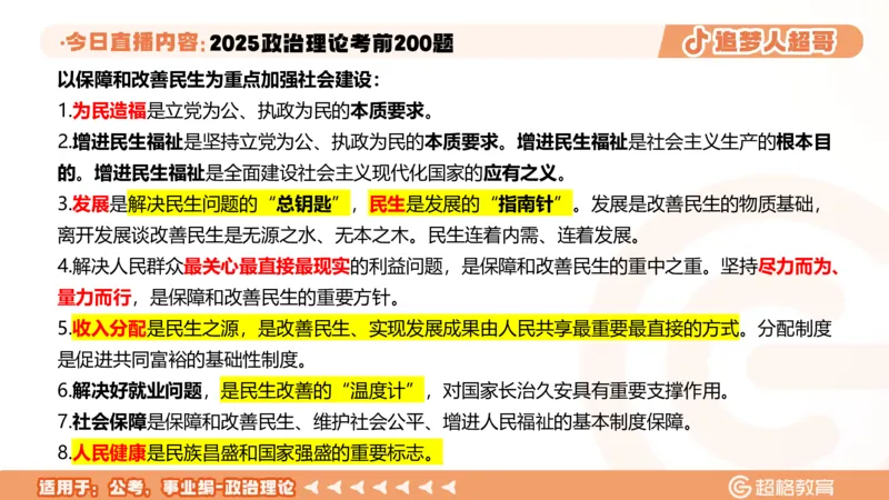 02.21&mdash;40题PPT_2026考公资料_（05）超格_行测申论2025超格合集(行测&申论&政治理论)_行测申论2025省考超格超大杯刷题课（五合一）_课件笔记_ppt