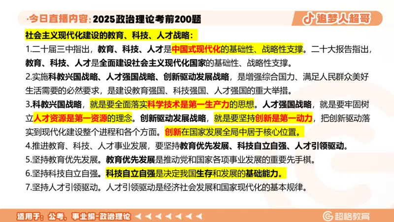 02.21&mdash;40题PPT_2026考公资料_（05）超格_行测申论2025超格合集(行测&申论&政治理论)_行测申论2025省考超格超大杯刷题课（五合一）_课件笔记_ppt