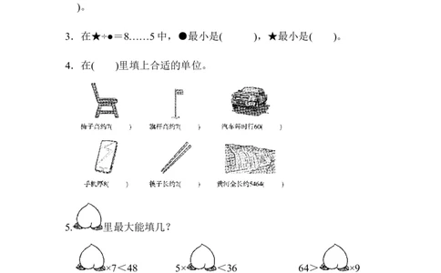北师大版数学二年级下册期中检测卷_二年级上下册资料_二年级语数英上下册学习资料_3-7-4、小学二年级数学下册_北师大版_4、期中测试卷