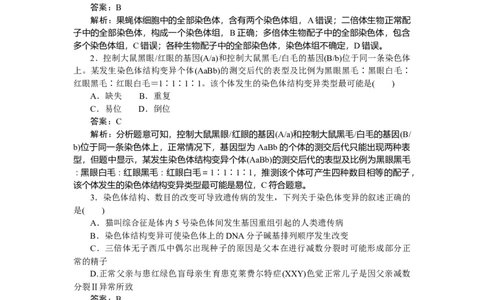 专练54_2025高中教辅（后续还会更新新习题试卷）_2025高中全科《微专题&middot;小练习》_2025高中全科《微专题小练习》_2025版&middot;微专题小练习&middot;生物学&middot;