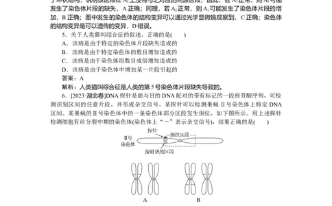 专练54_2025高中教辅（后续还会更新新习题试卷）_2025高中全科《微专题&middot;小练习》_2025高中全科《微专题小练习》_2025版&middot;微专题小练习&middot;生物学&middot;