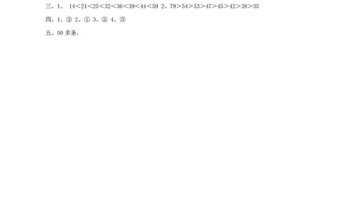 一年级下册数学西师大版第1单元测试卷（A）（含答案）_一年级上下册资料_小学一年级学习资料-25年更新版_1-04、小学一年级数学下册_1-4-2、练习题、作业、试题、试卷_西师版_单元测试卷