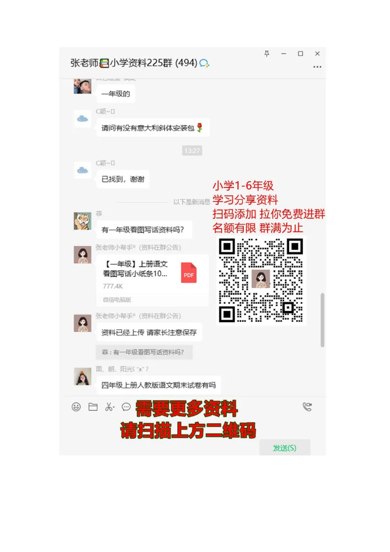 小学语文阅读理解讲义-概括文章内容（8页）_一年级上下册资料_小学一年级学习资料-25年更新版_1-02、小学一年级语文下册_3-6-2-1、复习、知识点、归纳汇总_部编（人教）版_阅读理解讲义