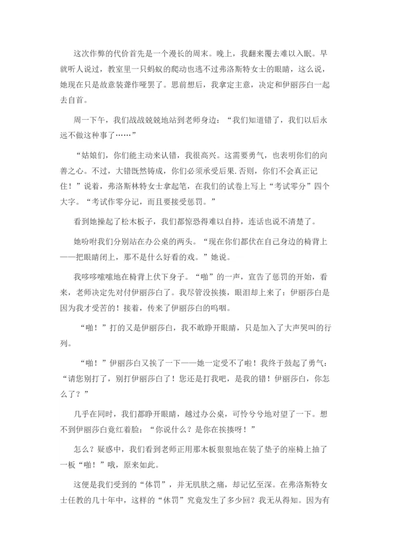 小学语文阅读理解讲义-概括文章内容（8页）_一年级上下册资料_小学一年级学习资料-25年更新版_1-02、小学一年级语文下册_3-6-2-1、复习、知识点、归纳汇总_部编（人教）版_阅读理解讲义