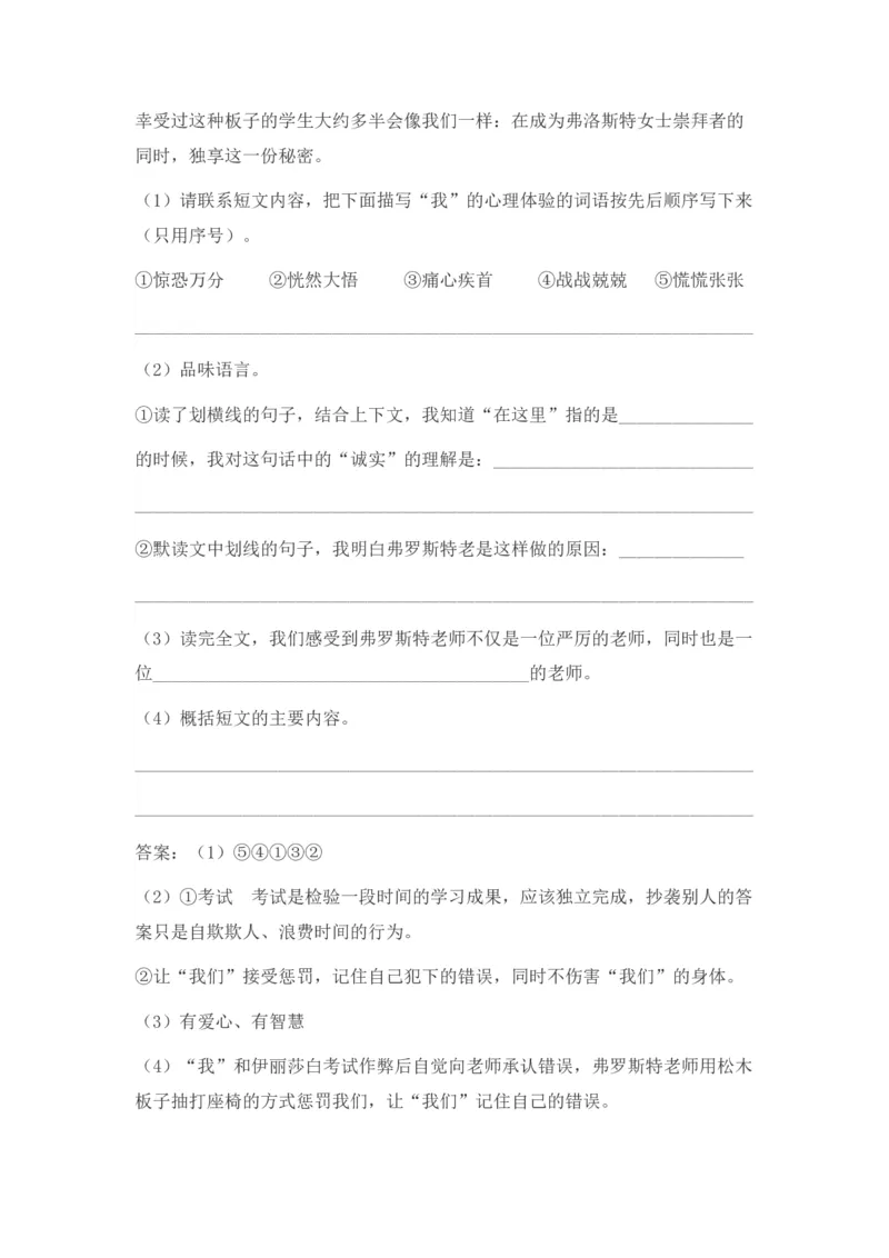 小学语文阅读理解讲义-概括文章内容（8页）_一年级上下册资料_小学一年级学习资料-25年更新版_1-02、小学一年级语文下册_3-6-2-1、复习、知识点、归纳汇总_部编（人教）版_阅读理解讲义