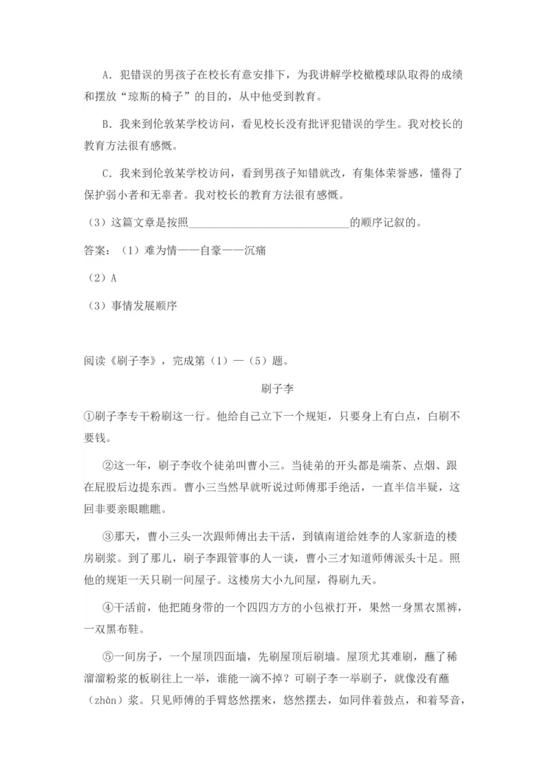 小学语文阅读理解讲义-概括文章内容（8页）_一年级上下册资料_小学一年级学习资料-25年更新版_1-02、小学一年级语文下册_3-6-2-1、复习、知识点、归纳汇总_部编（人教）版_阅读理解讲义