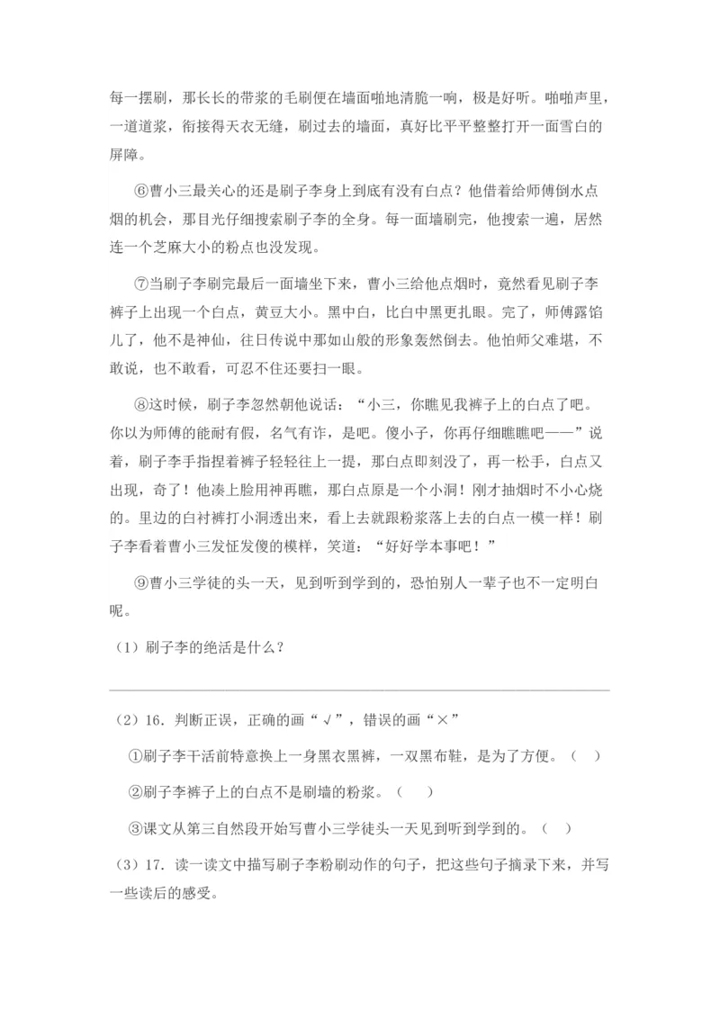 小学语文阅读理解讲义-概括文章内容（8页）_一年级上下册资料_小学一年级学习资料-25年更新版_1-02、小学一年级语文下册_3-6-2-1、复习、知识点、归纳汇总_部编（人教）版_阅读理解讲义