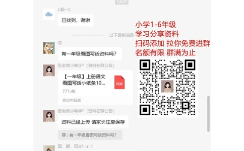 小学一年级下册语文期末测试卷人教版_一年级上下册资料_小学一年级学习资料-25年更新版_1-02、小学一年级语文下册_3-6-2-2、练习题、作业、专项、试卷_部编（人教）版_期末测试卷