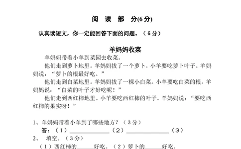 小学一年级下册语文期末测试卷人教版_一年级上下册资料_小学一年级学习资料-25年更新版_1-02、小学一年级语文下册_3-6-2-2、练习题、作业、专项、试卷_部编（人教）版_期末测试卷