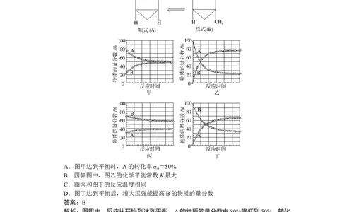 专练42_2025高中教辅（后续还会更新新习题试卷）_2025高中全科《微专题&middot;小练习》_2025高中全科《微专题小练习》_2025版&middot;微专题小练习&middot;化学