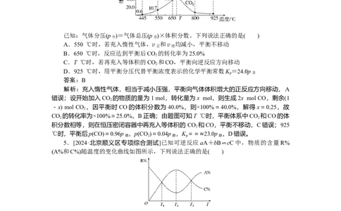 专练42_2025高中教辅（后续还会更新新习题试卷）_2025高中全科《微专题&middot;小练习》_2025高中全科《微专题小练习》_2025版&middot;微专题小练习&middot;化学