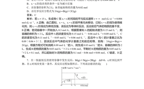 专练42_2025高中教辅（后续还会更新新习题试卷）_2025高中全科《微专题&middot;小练习》_2025高中全科《微专题小练习》_2025版&middot;微专题小练习&middot;化学
