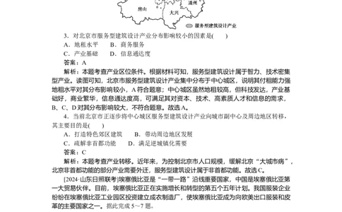 专练64_2025高中教辅（后续还会更新新习题试卷）_2025高中全科《微专题&middot;小练习》_2025高中全科《微专题小练习》_2025版&middot;微专题小练习&middot;地理