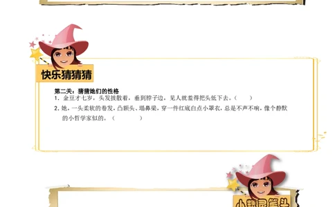 学会描写（一）_小学生作文专项名师课合集16套小学~视频+PDF_017.小学生作文_第2讲学会描写（一）_第2讲学会描写（一）_第2讲学会描写（一）