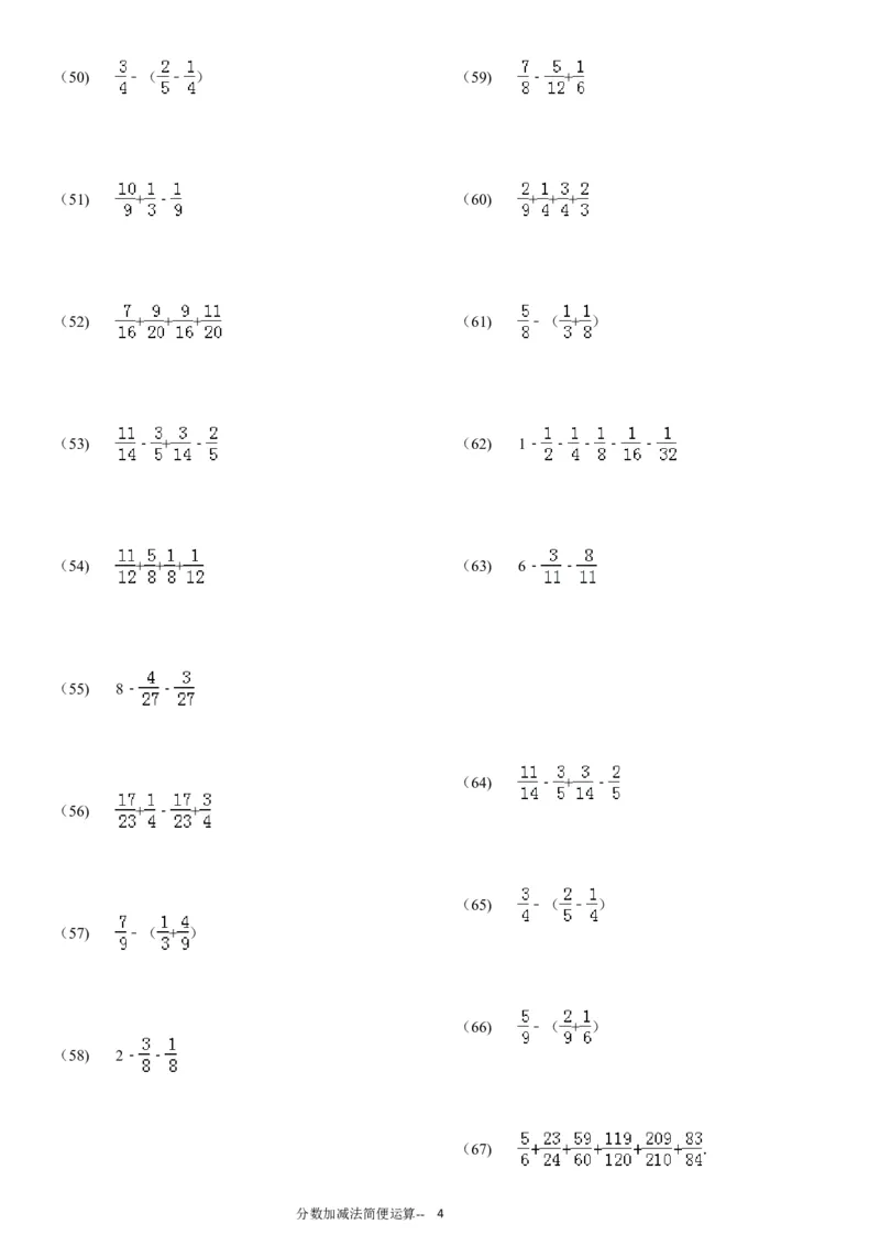 分数加减法简便运算136题（20页）_小学数学口算竖式脱式计算应用题一二三四五六年级上下册电_小学数学口算题库电子版（1-6）_笔算题（1-小升初）_笔算题适合5年级