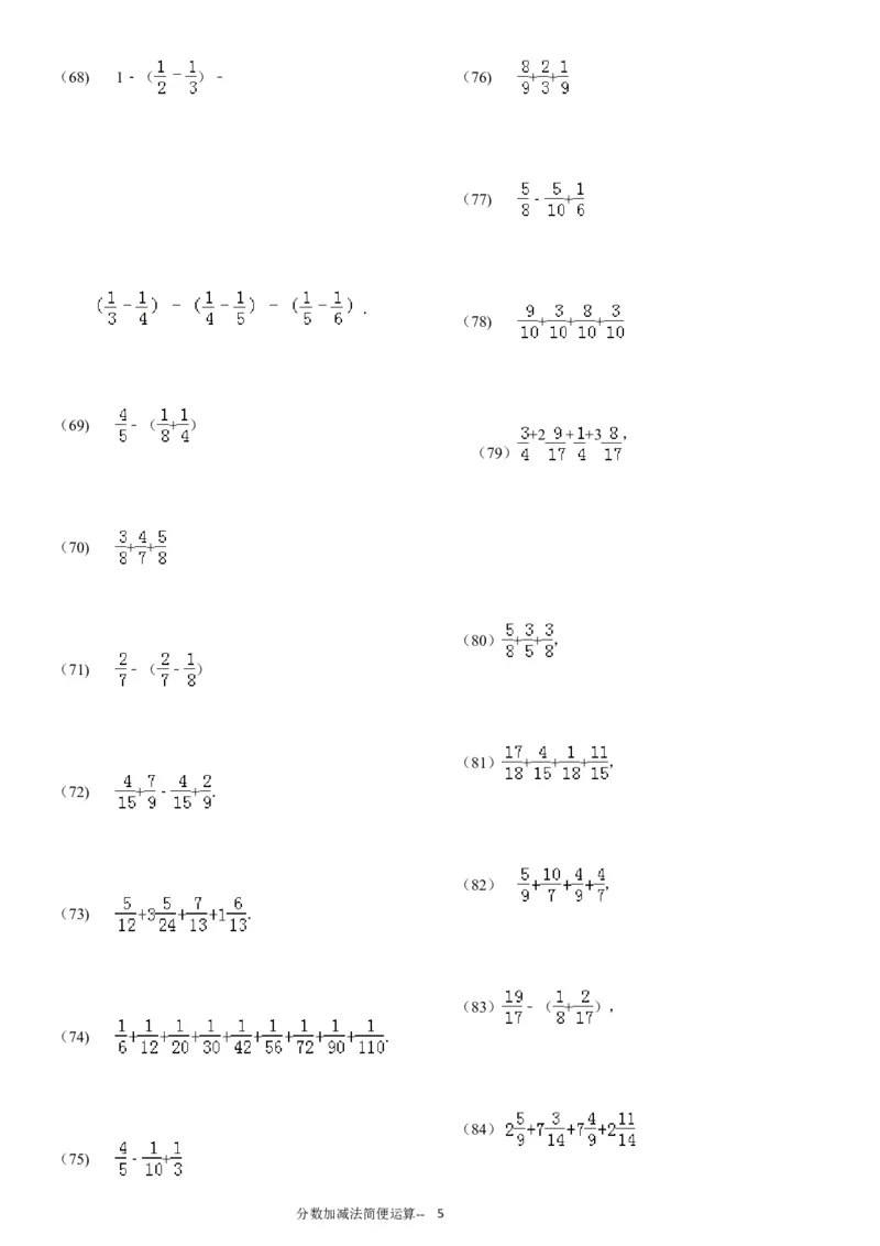 分数加减法简便运算136题（20页）_小学数学口算竖式脱式计算应用题一二三四五六年级上下册电_小学数学口算题库电子版（1-6）_笔算题（1-小升初）_笔算题适合5年级