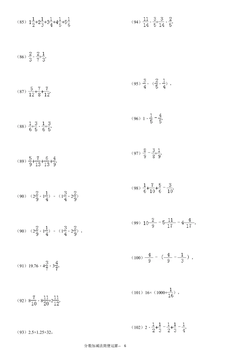 分数加减法简便运算136题（20页）_小学数学口算竖式脱式计算应用题一二三四五六年级上下册电_小学数学口算题库电子版（1-6）_笔算题（1-小升初）_笔算题适合5年级