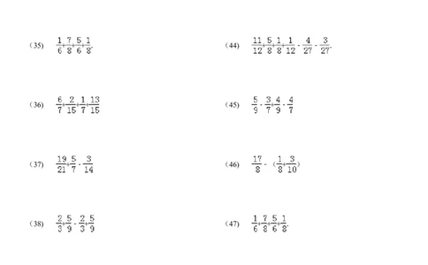 分数加减法简便运算136题（20页）_小学数学口算竖式脱式计算应用题一二三四五六年级上下册电_小学数学口算题库电子版（1-6）_笔算题（1-小升初）_笔算题适合5年级