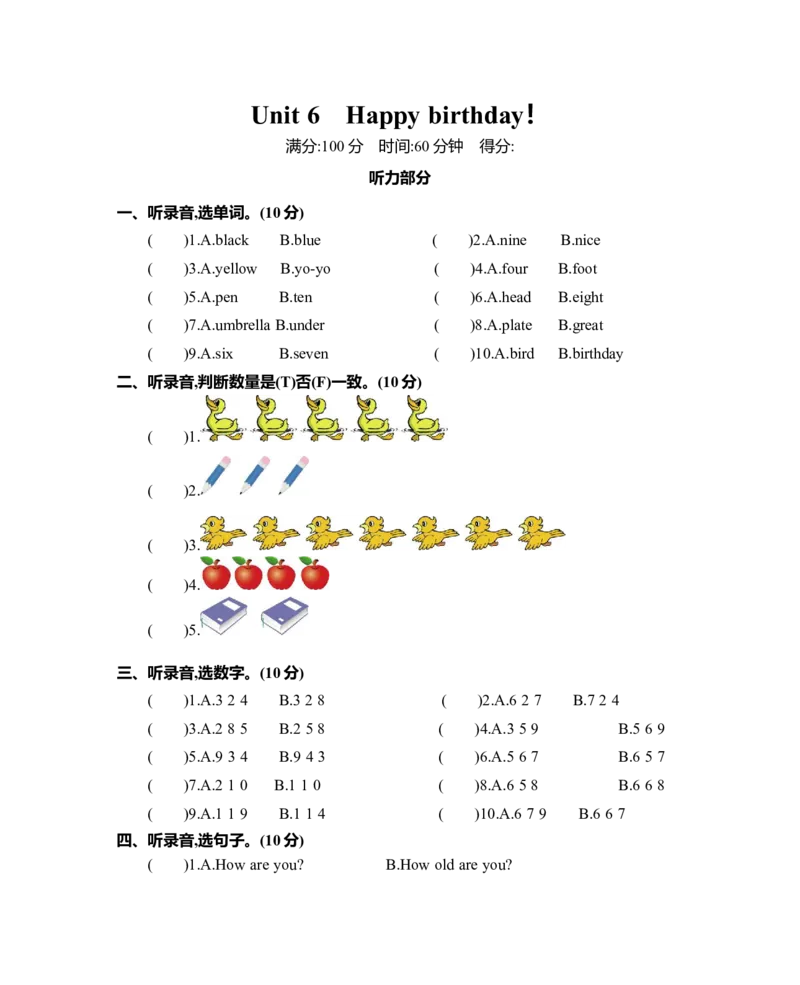 小学三年级上册人教版PEP英语Unit6单元测试卷_三年级上下册资料_三年级上语数英上下册学习资料_3-8-5、小学三年级英语上册_人教PEP版_3、单元测试卷