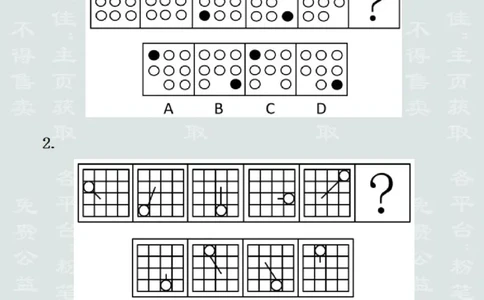 图形推理提升预测1&mdash;位置规律（聂佳2022.12）_2026考公资料_（15）聂佳_题本聂佳判断推理题本合集_聂佳判断推理题本合集_图形推理题本集合