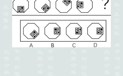 图形推理提升预测1&mdash;位置规律（聂佳2022.12）_2026考公资料_（15）聂佳_题本聂佳判断推理题本合集_聂佳判断推理题本合集_图形推理题本集合