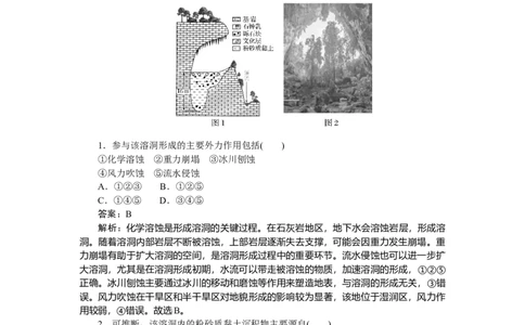 专练24_2025高中教辅（后续还会更新新习题试卷）_2025高中全科《微专题&middot;小练习》_2025高中全科《微专题小练习》_2025版&middot;微专题小练习&middot;地理