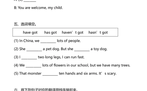 外研版一起点三年级下册M6单元测试卷及答案_三年级上下册资料_三年级上语数英上下册学习资料_3-8-6、小学三年级英语下册_外研版一起点_3、单元测试卷