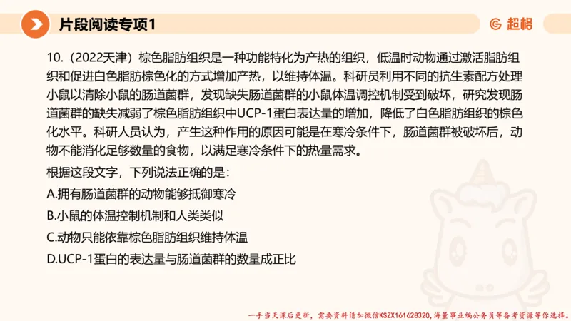 01.言语夸夸刷-1_2026考公资料_（05）超格_行测申论2025超格合集(行测&申论&政治理论)_言语2025超格言语理解全家桶_02.夸夸刷专项提升阶段_讲义
