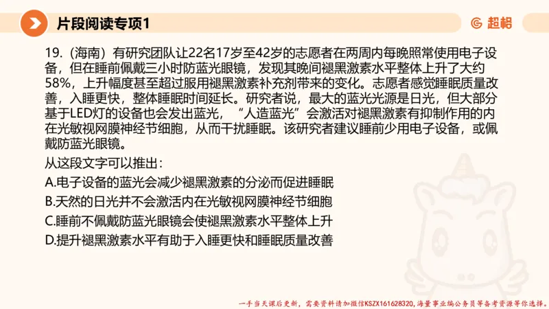 01.言语夸夸刷-1_2026考公资料_（05）超格_行测申论2025超格合集(行测&申论&政治理论)_言语2025超格言语理解全家桶_02.夸夸刷专项提升阶段_讲义