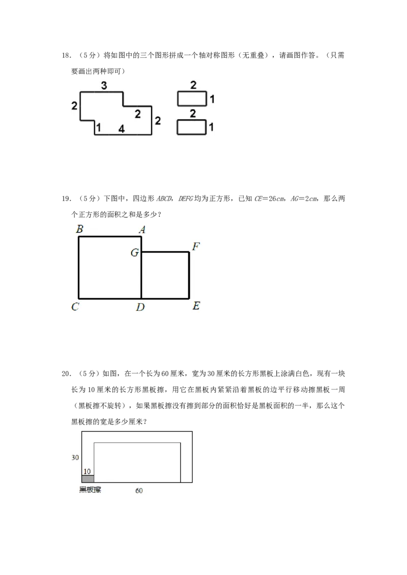 专题03长方形和正方形的面积（原卷）_小学数学思维训练电子版举一反三奥数逻辑拓展专项图解强化_五年级