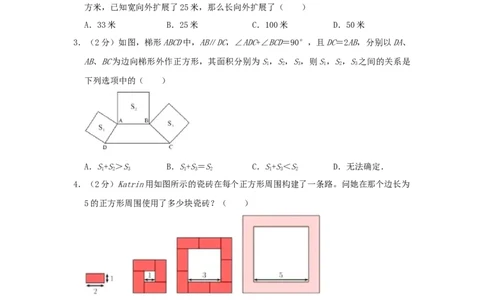 专题03长方形和正方形的面积（原卷）_小学数学思维训练电子版举一反三奥数逻辑拓展专项图解强化_五年级