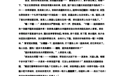 写作语言篇_小学生作文专项名师课合集16套小学~视频+PDF_025.小学语文知识大全&mdash;&mdash;小学写作技巧宝典班_第3讲小学写作技巧宝典班之写作语言篇