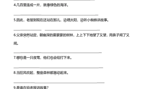 小学三年级上册语文句子专项练习题含答案_三年级上下册资料_小学三年级学习资料-25年更新版_3-01、小学三年级语文上册_3-1-2、练习题、作业、试题、试卷_专项练习