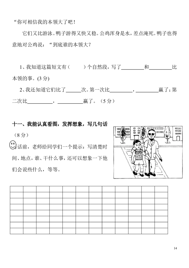 小学二年级数学上册期末试卷_二年级上下册资料_小学二年级学习资料-25年更新版_2-03、小学二年级数学上册_2-3-2、练习题、作业、试题、试卷_通用_期末测试题