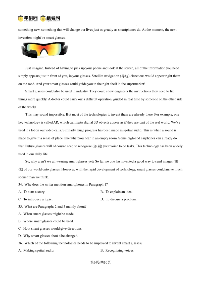 精品解析：广东省广州市南武中学2024-2025学年九年级上学期期中考试英语试卷（原卷版）_广州九上月考+期中+期末+一模二模+中考真题_2024年秋九年级上学期期中考试试卷和答案解析