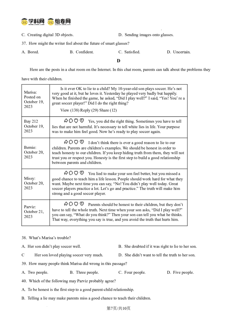 精品解析：广东省广州市南武中学2024-2025学年九年级上学期期中考试英语试卷（原卷版）_广州九上月考+期中+期末+一模二模+中考真题_2024年秋九年级上学期期中考试试卷和答案解析