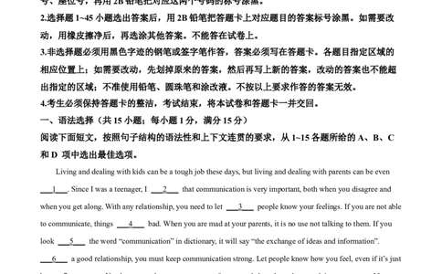 精品解析：广东省广州市南武中学2024-2025学年九年级上学期期中考试英语试卷（原卷版）_广州九上月考+期中+期末+一模二模+中考真题_2024年秋九年级上学期期中考试试卷和答案解析