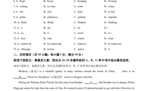 精品解析：广东省广州市南武中学2024-2025学年九年级上学期期中考试英语试卷（原卷版）_广州九上月考+期中+期末+一模二模+中考真题_2024年秋九年级上学期期中考试试卷和答案解析
