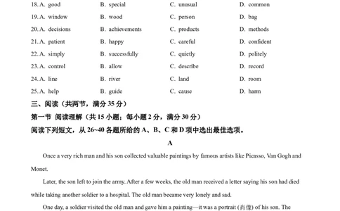 精品解析：广东省广州市南武中学2024-2025学年九年级上学期期中考试英语试卷（原卷版）_广州九上月考+期中+期末+一模二模+中考真题_2024年秋九年级上学期期中考试试卷和答案解析