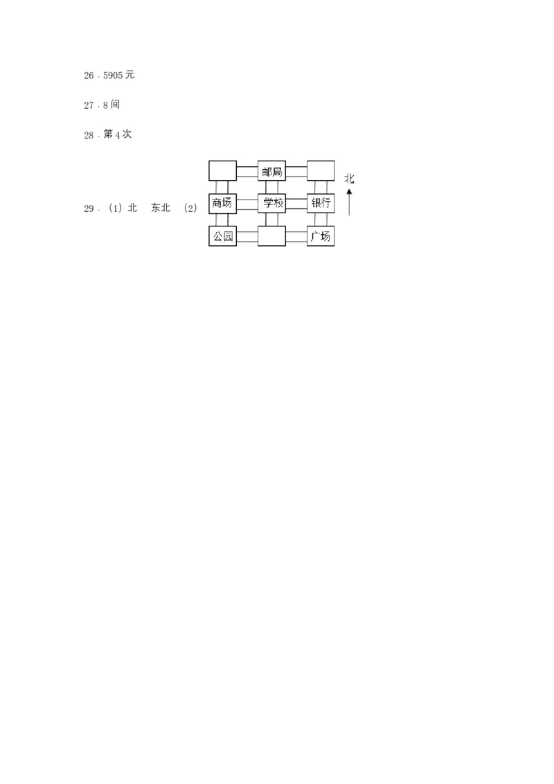 名校期中真题练数学二年级下册期中常考高频易错题真题汇编B卷北师大版（含答案）_二年级上下册资料_小学二年级学习资料-25年更新版_2-04、小学二年级数学下册_北师大版