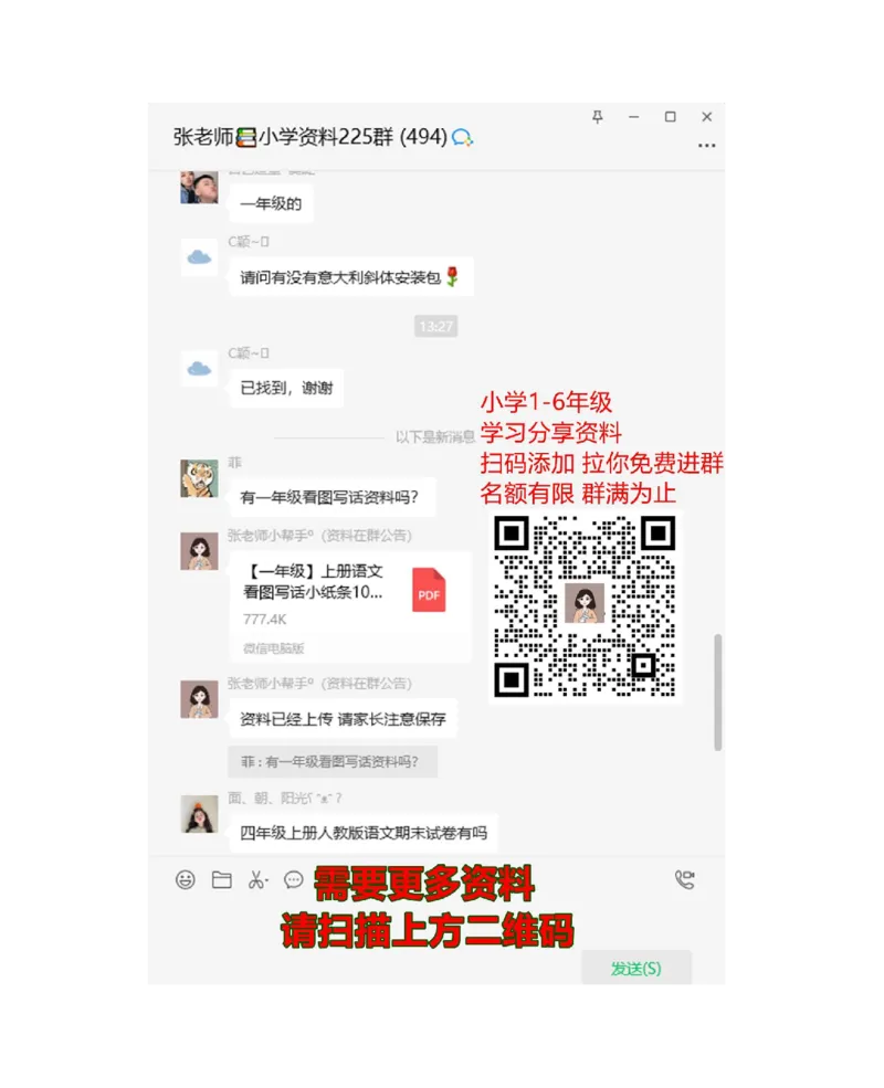 参考答案_三年级上下册资料_三年级上语数英上下册学习资料_3-8-6、小学三年级英语下册_北京课改版_5、期末测试卷