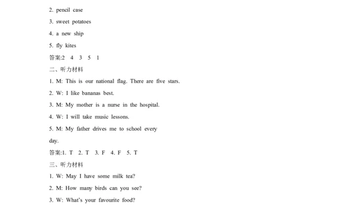 参考答案_三年级上下册资料_三年级上语数英上下册学习资料_3-8-6、小学三年级英语下册_北京课改版_5、期末测试卷